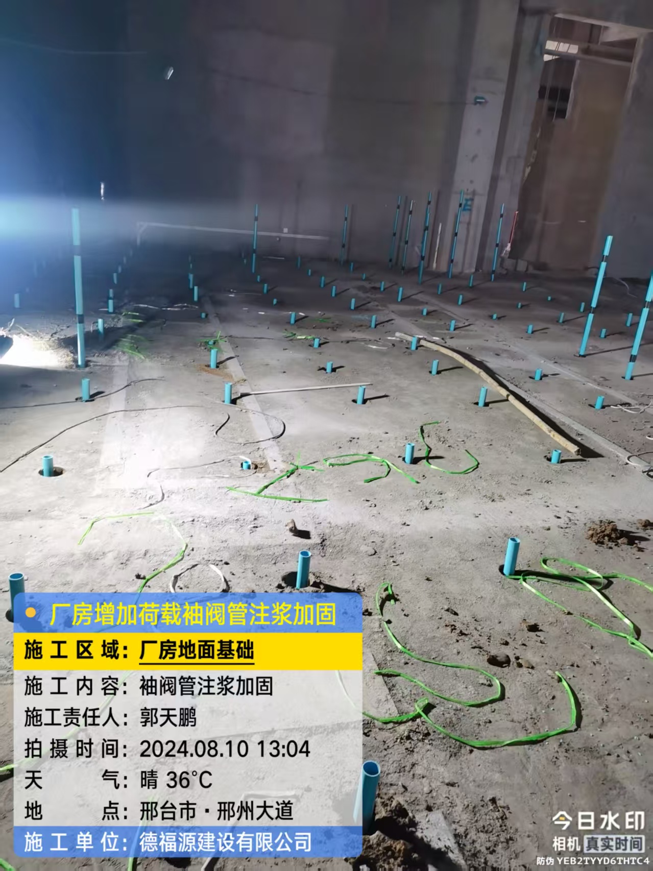 河东袖阀管注浆施工