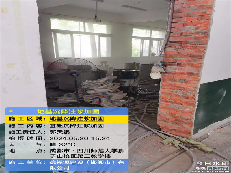 河东高压旋喷注浆在地基下沉注浆加固中的应用