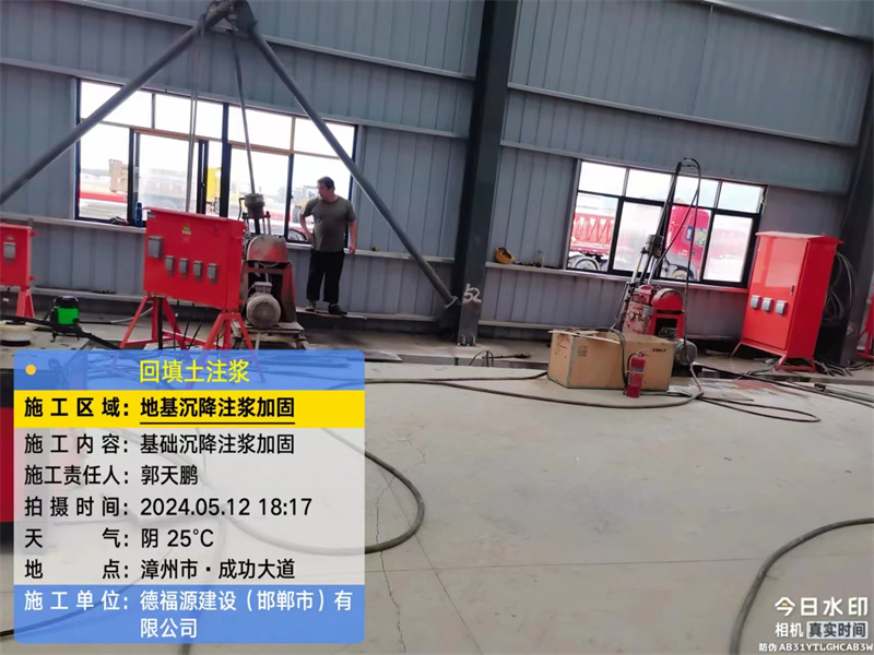 河东地基下沉注浆加固后的房屋稳固性评价