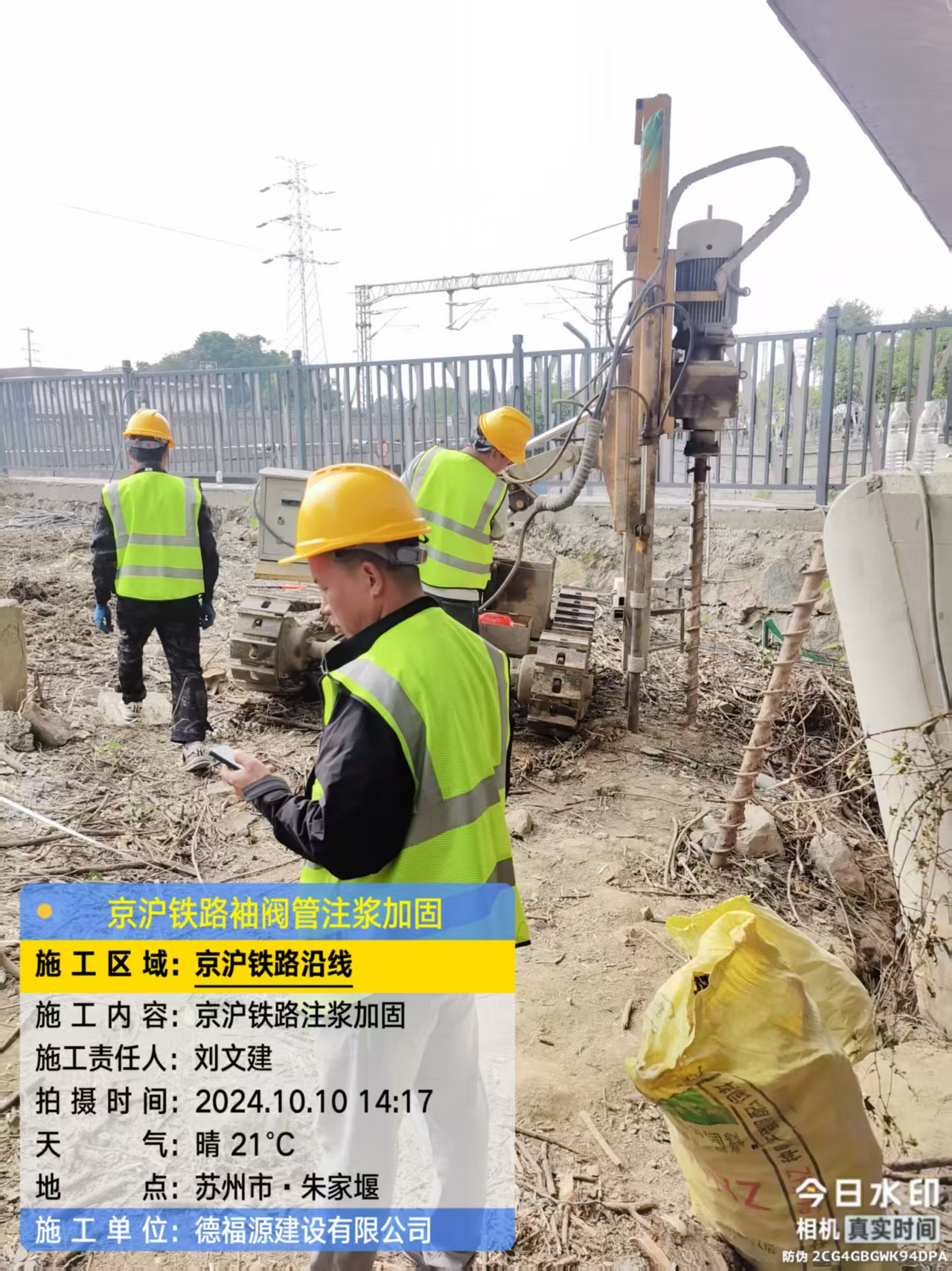 河东袖阀管注浆工艺